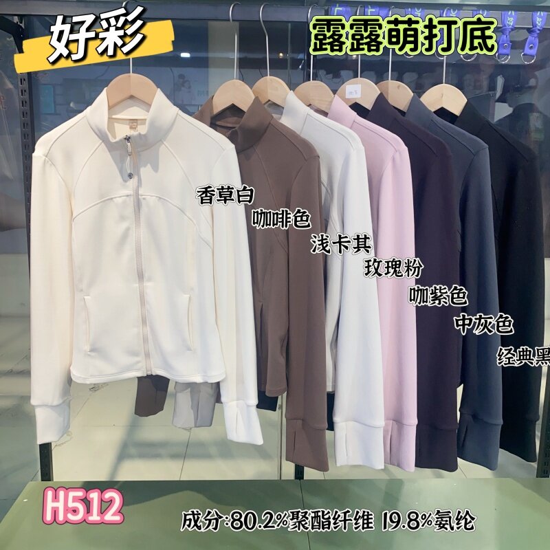 好彩512露露萌立领休闲打底拉链修身小蛮腰短款瑜伽外套LULU衣女,女装/女士精品,短外套,淘宝优惠券,粉丝福利购,淘宝优惠卷