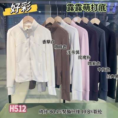 好彩露露萌立领拉链小蛮腰外套女