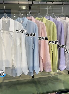 莱赛尔天丝衬衫好彩H673