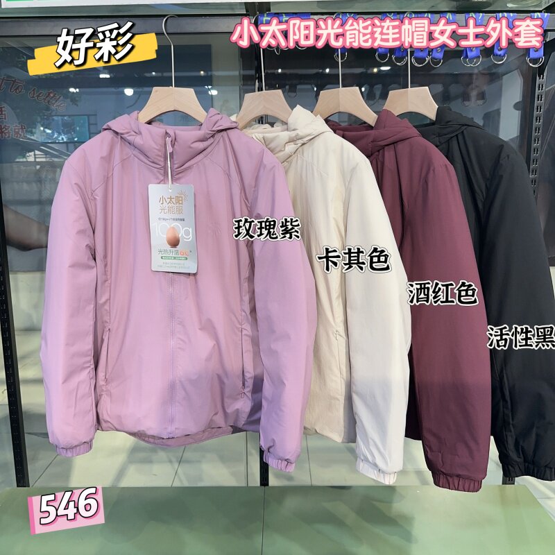 好彩546宇航服小太阳光能棉服连帽女外套超轻保暖舒适外穿棉袄冬