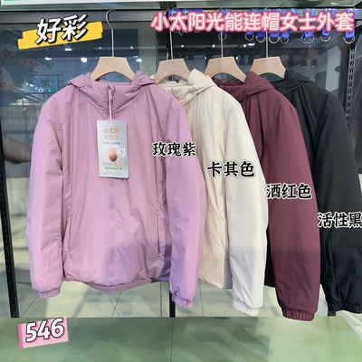 好彩吉利鸟宇航服轻暖棉服冬