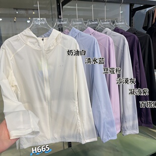 好彩胶囊超薄女士防晒服665防紫外线皮肤衣轻薄透气凉感连帽外套