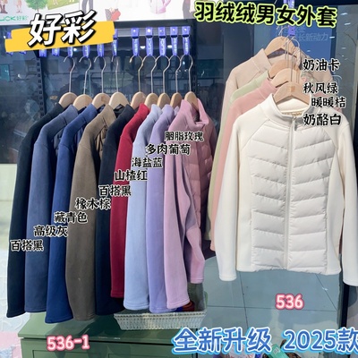 女羽绒绒外套收腰时尚休闲运动