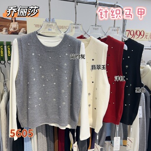 乔俪莎女式马甲圆领套头无袖打底毛衫亮钻内搭坎肩叠穿时尚背心