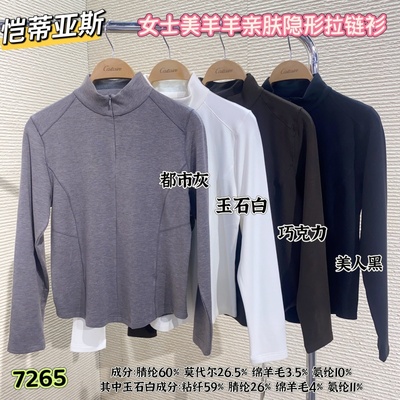 恺蒂亚斯休闲显瘦中领打底衫