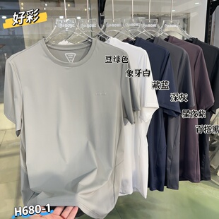 2026夏好彩速干T恤男士冰击O舒适透气圆领运动户外凉感上衣680-1