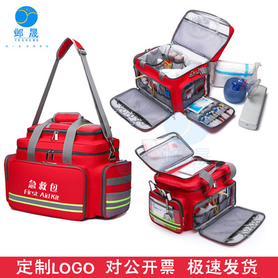 邺晟出诊包可定制可开票