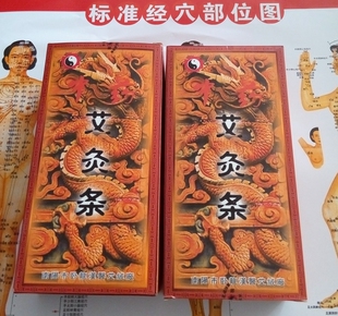 南阳市卧龙汉医艾绒厂 艾炙条纯艾条 温灸艾灸大环切艾段