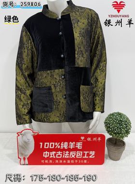 银州羊女士国风加厚羊毛棉袄妈妈外穿中式棉衣本命年棉服259266冬