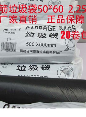 牛筋垃圾袋50*60cm中号加厚清洁办公室专用垃圾袋黑色塑料袋30个