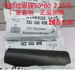 牛筋垃圾袋50 60cm中号加厚清洁办公室专用垃圾袋黑色塑料袋30个
