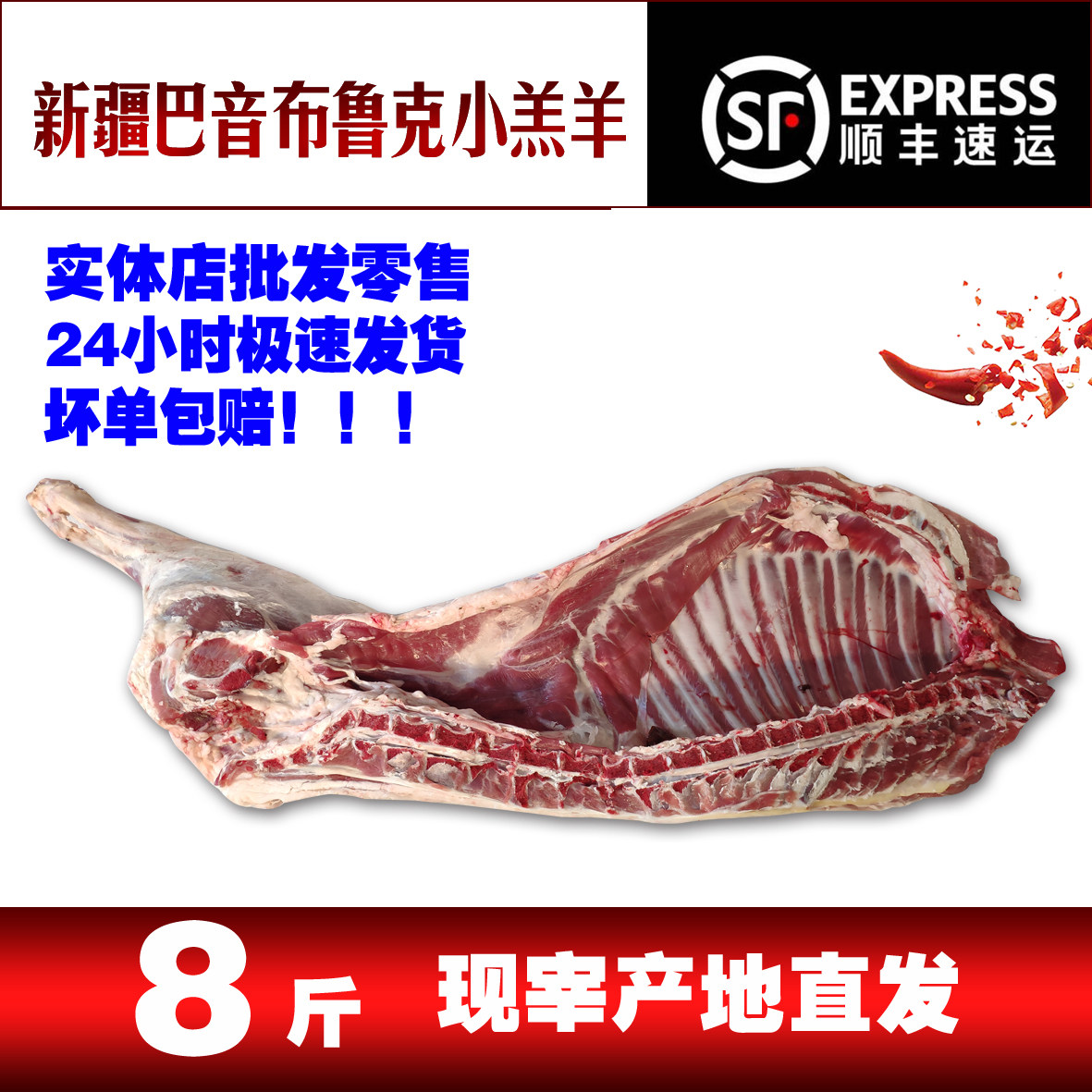 新疆羊肉巴音布鲁克黑头羊8斤散养新鲜小羔羊现宰新疆直发