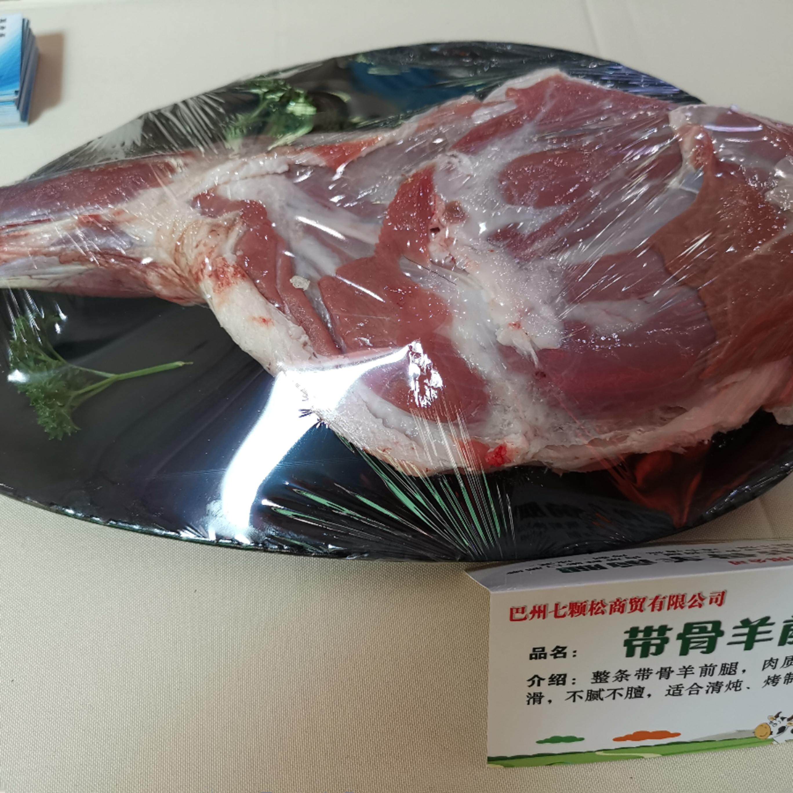 全国包邮新疆羊肉巴音布鲁克黑头生羊腿