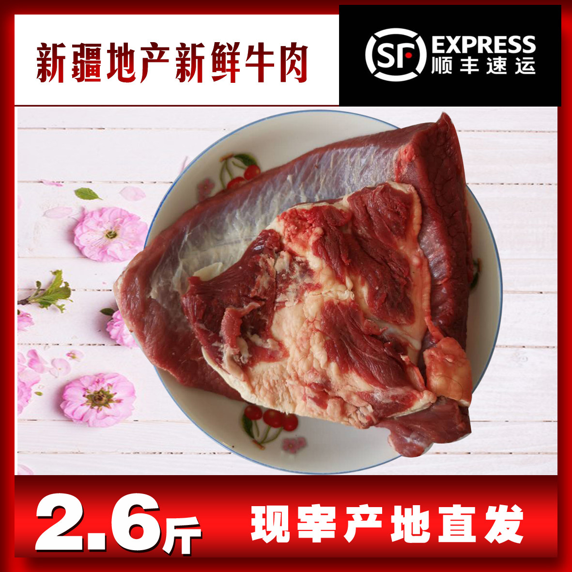 全国包邮新疆地产新鲜牛腩肉2.牛腩/牛腩制品
