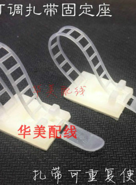 尼龙可调式粘式配线固定座 电线固定座理线夹 CL-2 100只白色黑色