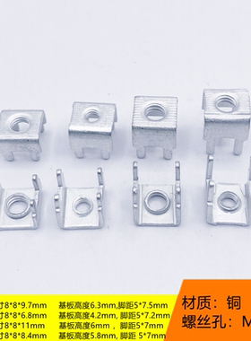 PCB-1/9/10/11线路板四脚焊接端子M4板凳U型M3螺钉式接线柱端子