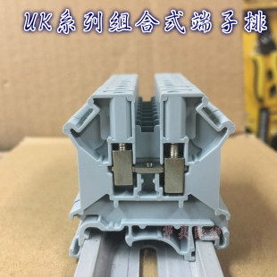排 UK接線端子 4平方軌道式 組合端子片