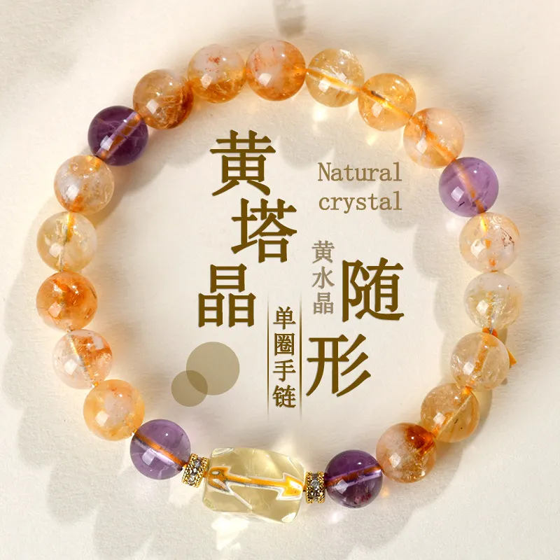 天然黄塔晶黄水晶随形手链女款发彩手串经典国潮原创热销饰品