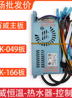 百威恒温控制器脉冲点火器E9故障