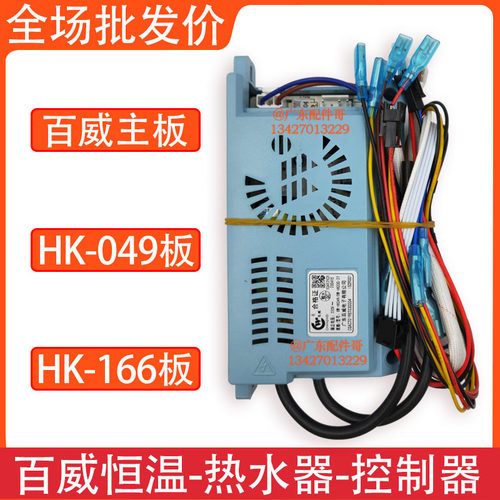 百威恒温控制器脉冲点火器E9故障