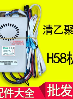 清乙聚思恒温热水器主板 H58 控制器电脑板H25脉冲点火器维修通用