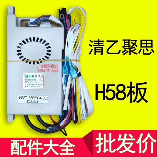 清乙聚思恒温热水器主板 H58 控制器电脑板H25脉冲点火器维修通用