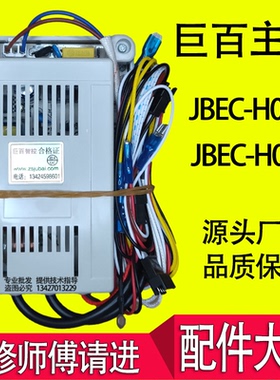 巨百燃气热水器控制脉冲点火器JBEC-H013主板H023/h027/029通用配