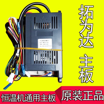 拓为燃气热水器主板脉冲点火器电