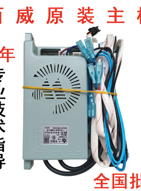 百威燃气热水器主板通用