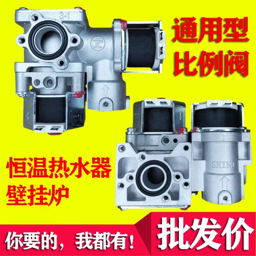 燃气热水器电磁阀XYJCFT配件