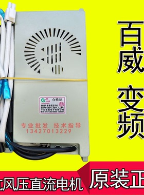 百威燃气热水器主板控制脉冲点火器SX40KTZQ10B40Y抗风压直流变频