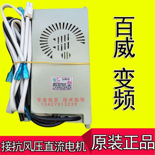 百威燃气热水器主板控制脉冲