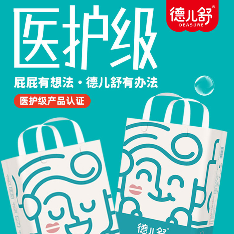 德儿舒婴儿纸尿裤超薄透气尿不湿男女宝宝尿裤新生儿医护级尿不湿高性价比高么？