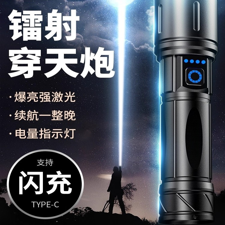 铝合金手电筒强光充电式超长续航