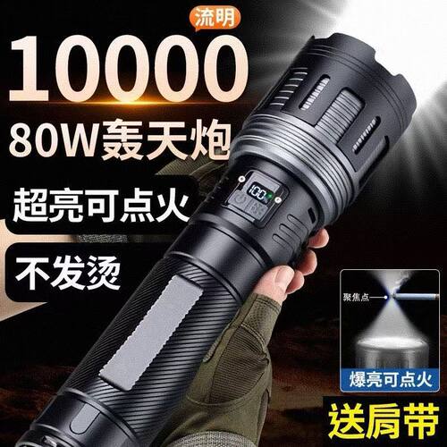 80W可充电强光远射户外手电筒