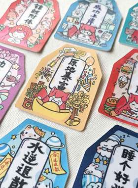 手机屏幕擦 狐狐好事御守贴可水洗反复使用