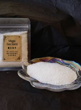 燃烧器专用隔热沙 MagicSeaSand海沙香炉贝壳隔绝热量