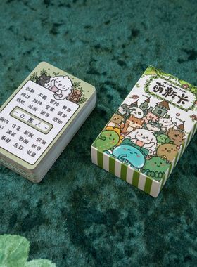 韦特塔罗牌说明书 塔罗牌意助记卡 啵叽之旅萌新卡