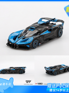 minigt车模1:64布加迪Bugatti Bolide Presentation1063