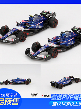 minigt车模1:64RB VCARB 01 #3 #22 2024年F1巴林大奖赛1006 1007