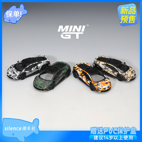 minigt车模1:64兰博基尼Huracán Sterrato All Terrarin Set套装