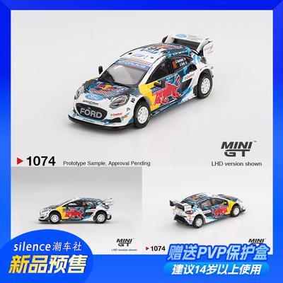 MINIGT164福特PumaRally车模