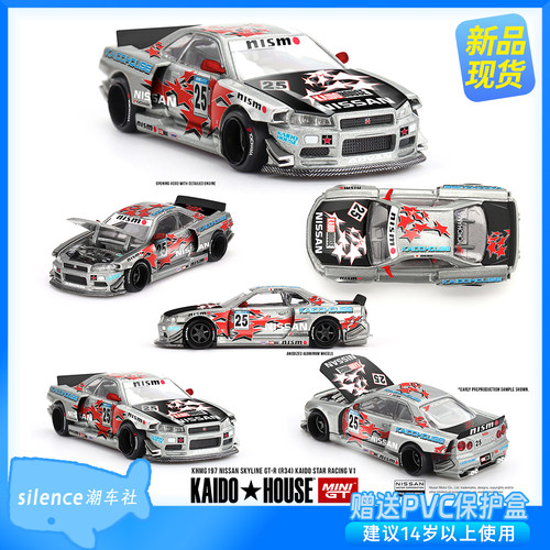 kaidohouse车模164尼桑GT-RR34