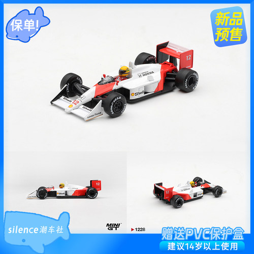 minigt车模1:64迈凯伦MP4/4 #12 1988年加拿大F1大奖赛冠军1228