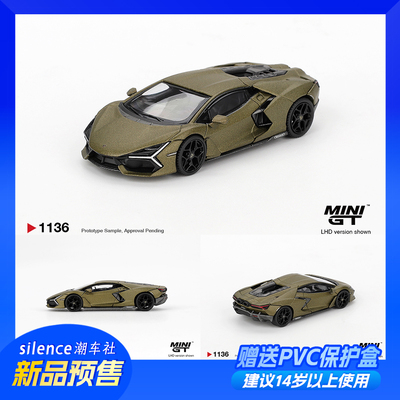 minigt车模1:64兰博基尼Revuelto Verde Gea Matte哑光绿 1136
