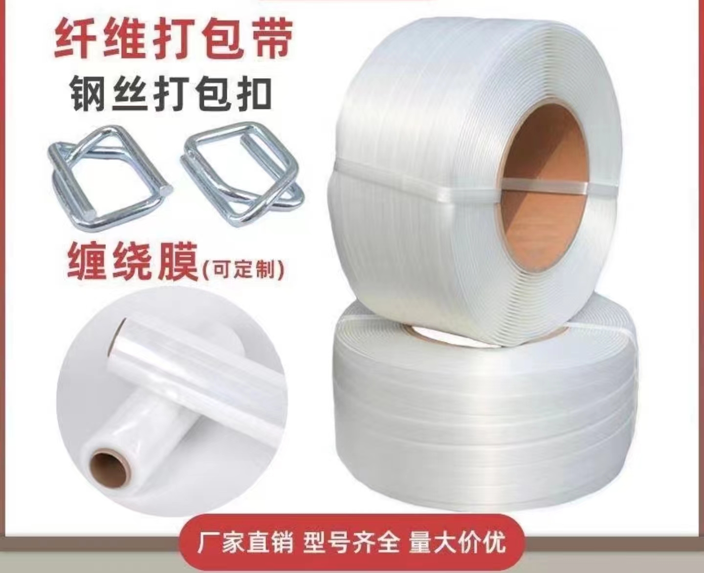 柔性聚酯纤维打包带   高强度 高拉力