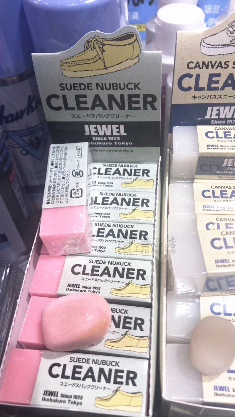 现货日本Jewel Cleaner神奇橡皮擦小白鞋去污球鞋麂皮翻毛皮鞋擦
