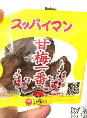 现货木村拓哉大爱日本冲绳suppaiman甘梅一番有核话梅肉12g17g65g