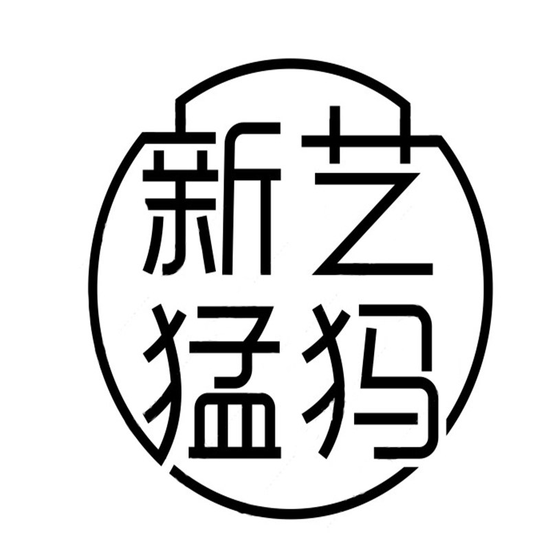 新艺猛犸牙纯天然文玩