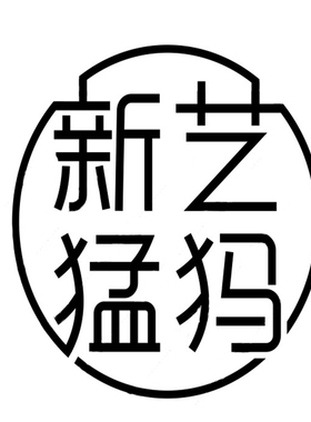 新艺猛犸牙纯天然文玩